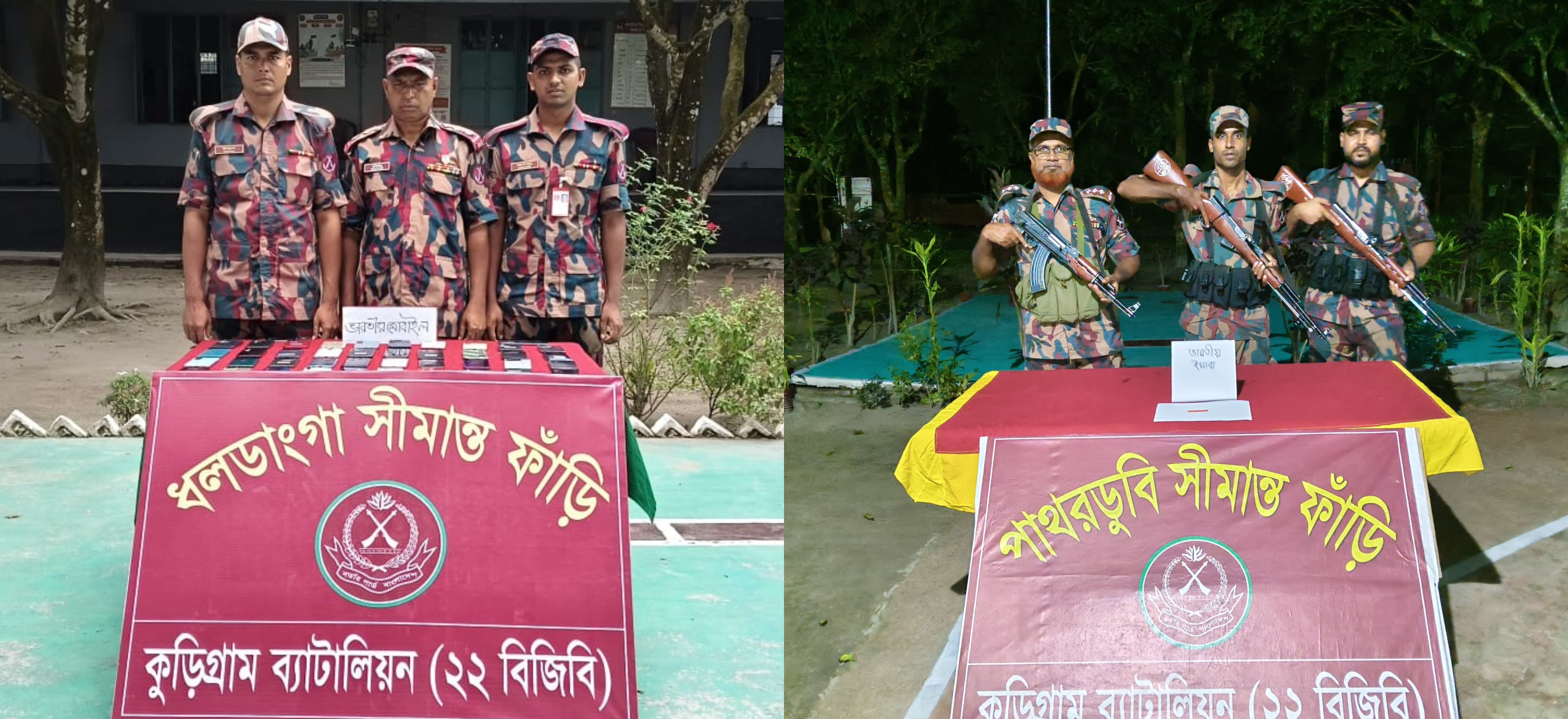 কুড়িগ্রাম সীমান্তে ২১ লাখ টাকার ভারতীয় চোরাচালানি পণ্য জব্দ